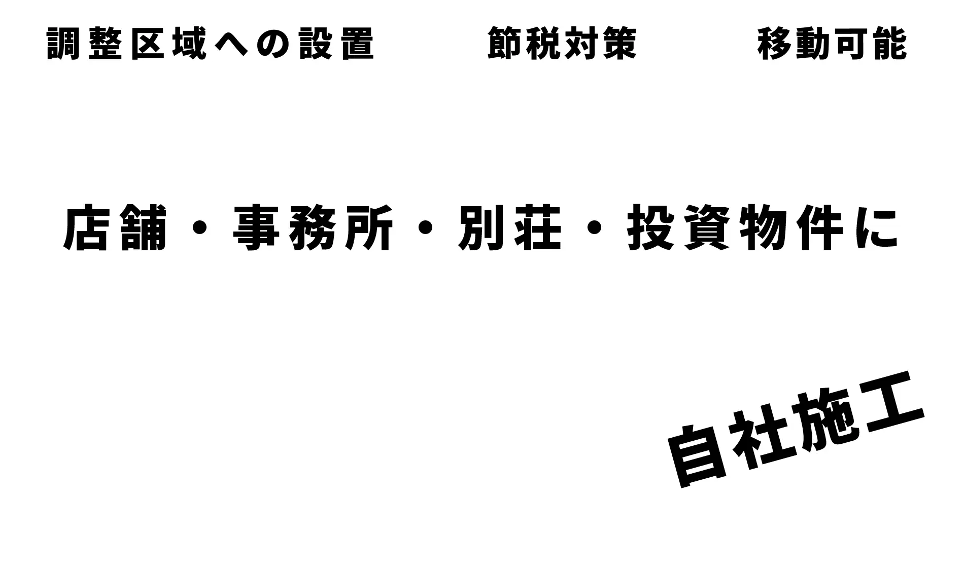 国産トレーラーハウスならTRAIL BASE KIYAMA（トレイルベース基山）