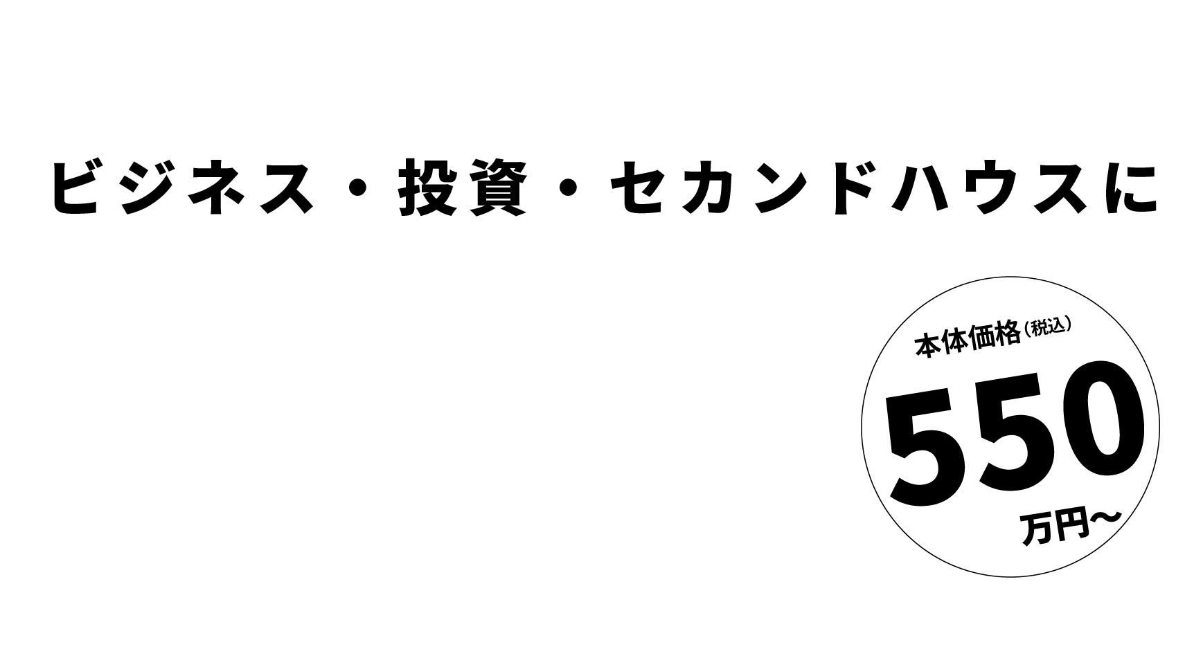 国産トレーラーハウスならTRAIL BASE KIYAMA（トレイルベース基山）
