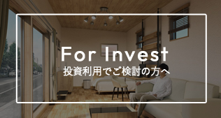 投資利用でご検討の方へトレーラー