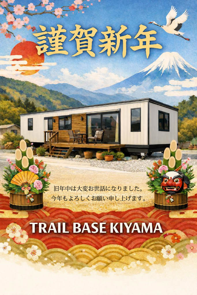 新年のご挨拶｜佐賀　トレーラーハウス